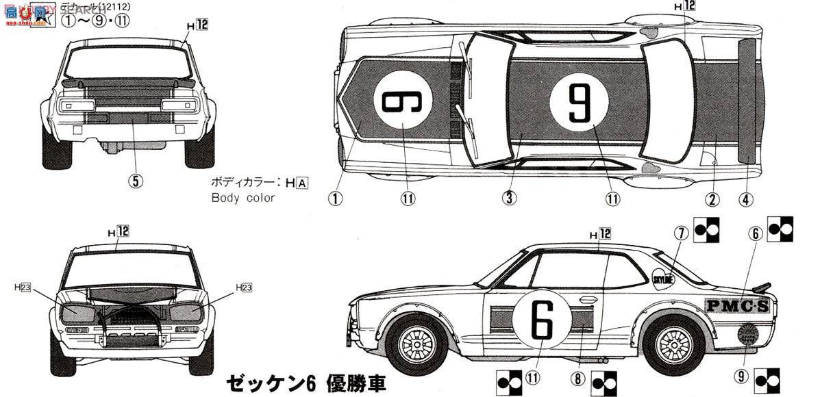 ʿ  ID98 039305 ղSkyline GT-R KPGC10 Hakosuka