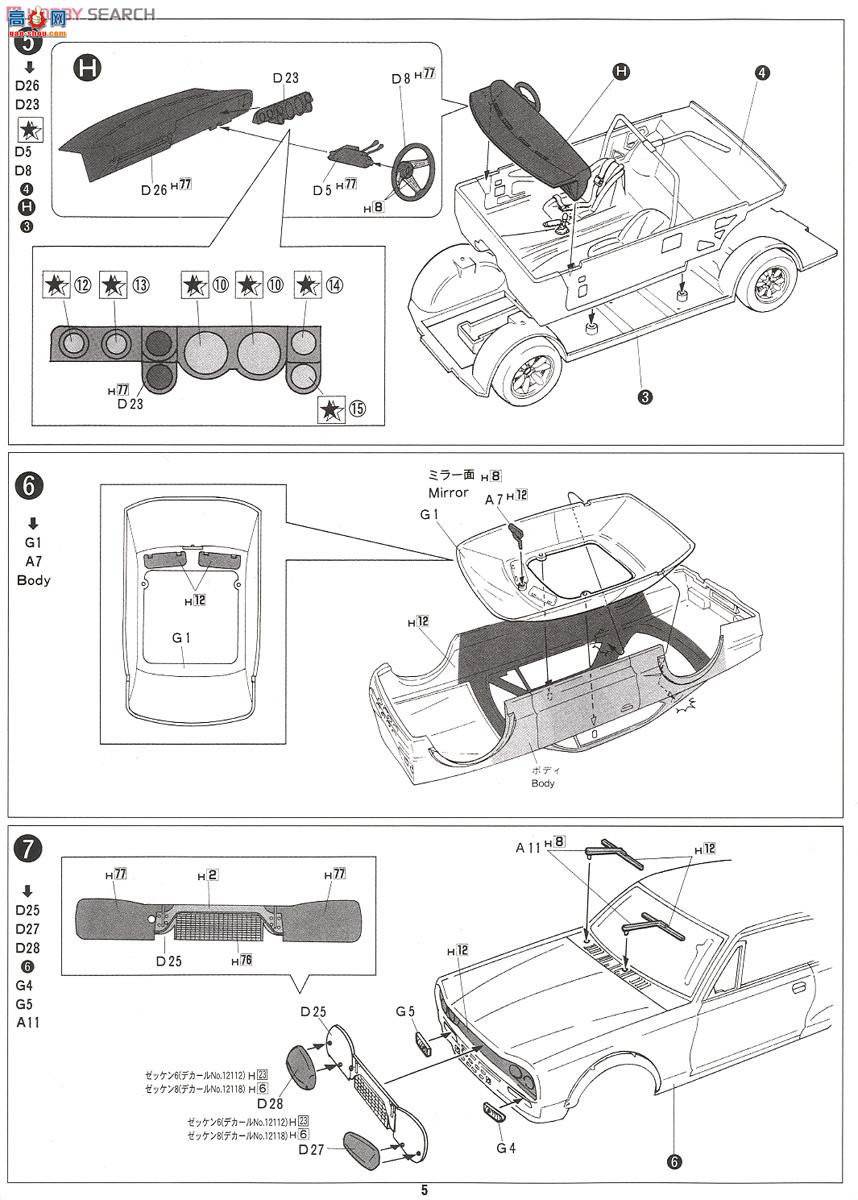 ʿ  ID98 039305 ղSkyline GT-R KPGC10 Hakosuka