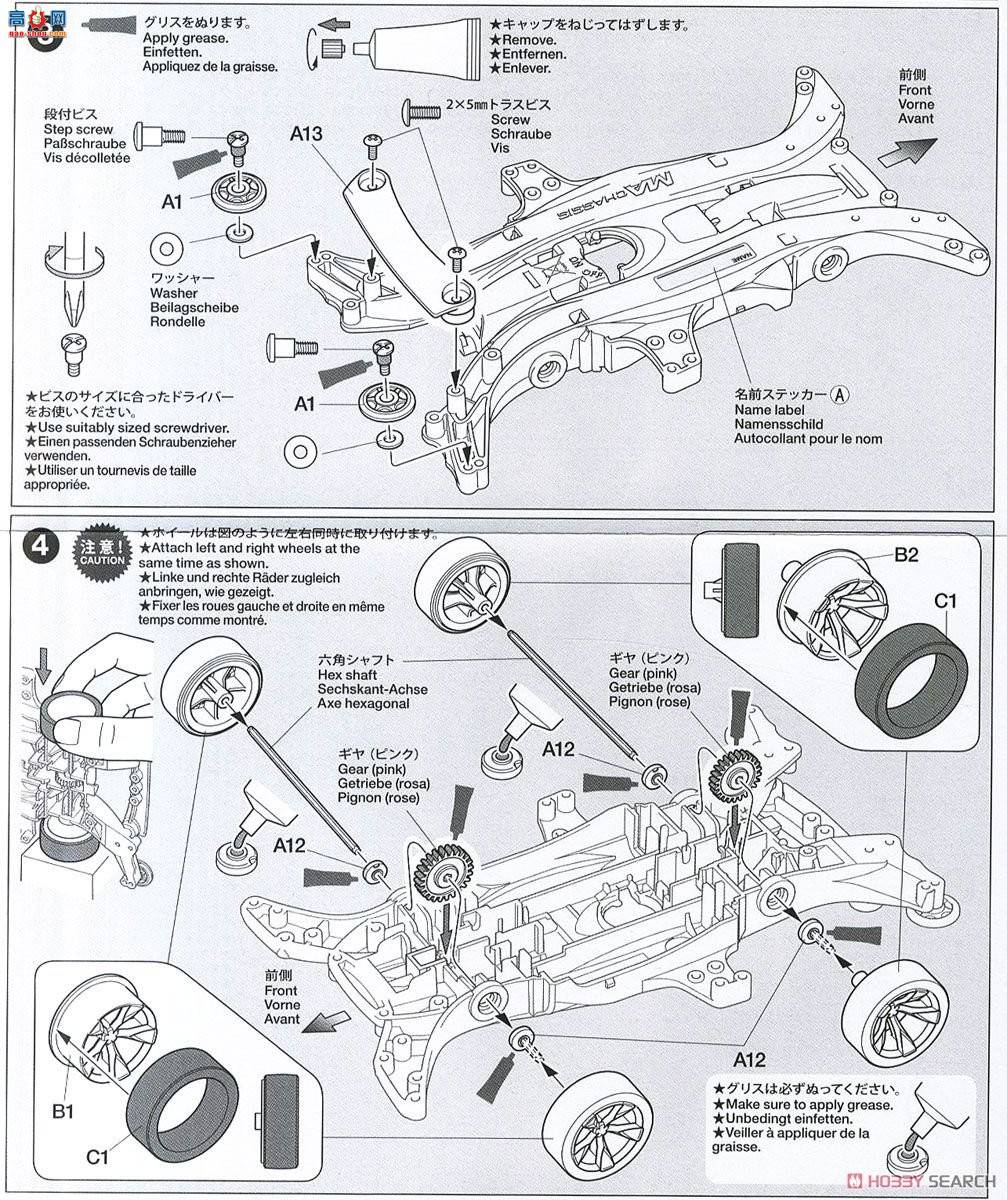 ﹬ 95304 4WD Shiroku Makko GT(MA)