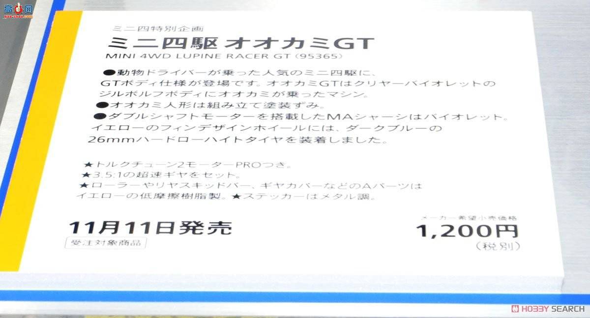 ﹬  95365 Lupine Racer GT(MA)