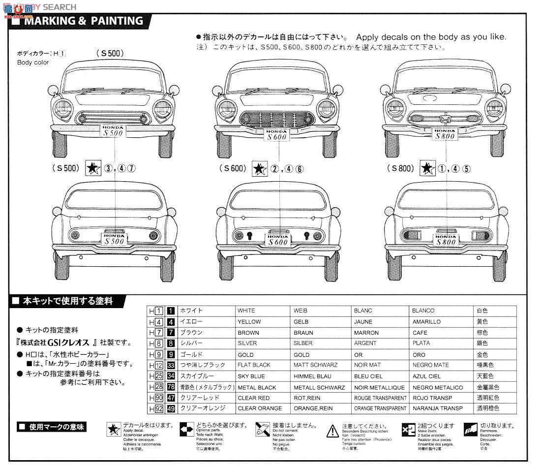 ʿ ܳ ID104 038988 Honda S800