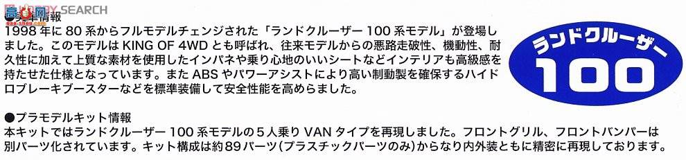 ʿ SUV ID132 038049 Toyota Land Cruiser 100 VAN VX Limited