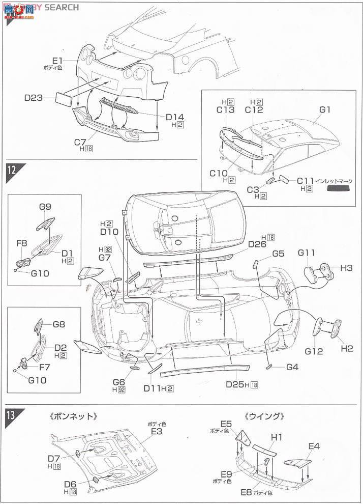 ʿ ܳ ID134 037998 nismo GT-R(R35)ֲ˶װ