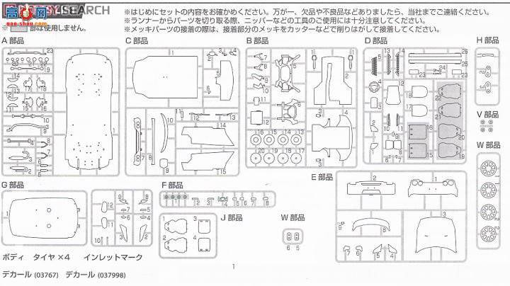 ʿ ܳ ID134 037998 nismo GT-R(R35)ֲ˶װ