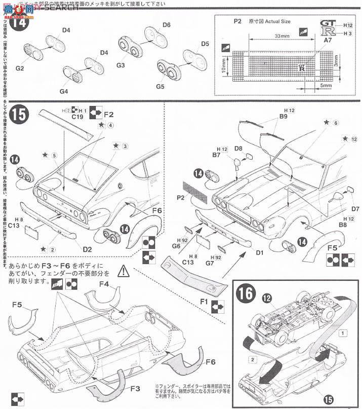 ʿ ܳ ID136 038032 KPGC110 Skyline GT-RƷ