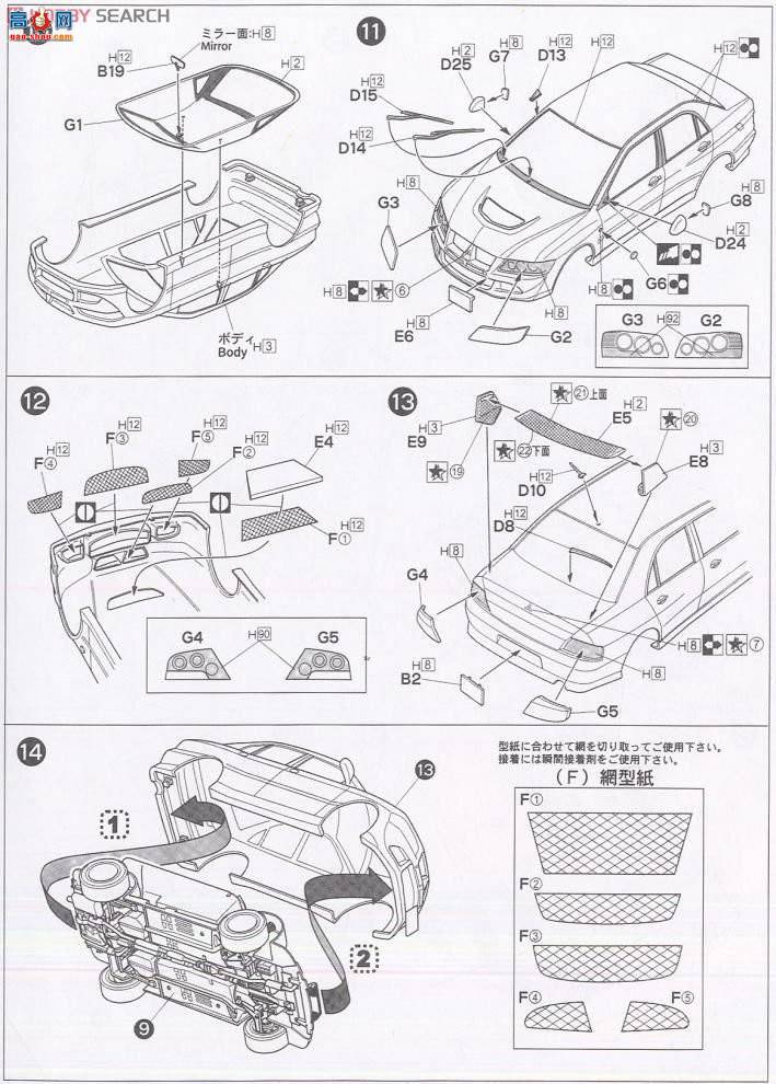 ʿ  ID148 038179 Ralliart Lancer Evolution VIII