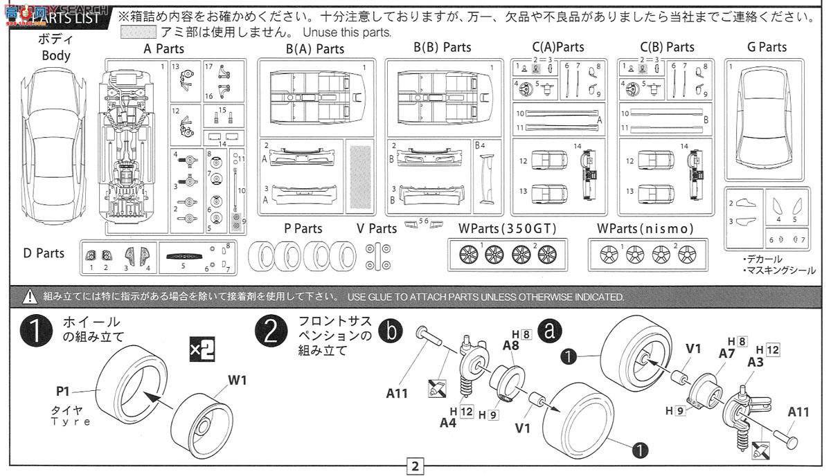 ʿ ܳ ID164 039336 ղV35 Skyline Coupe 350GT/Nismo