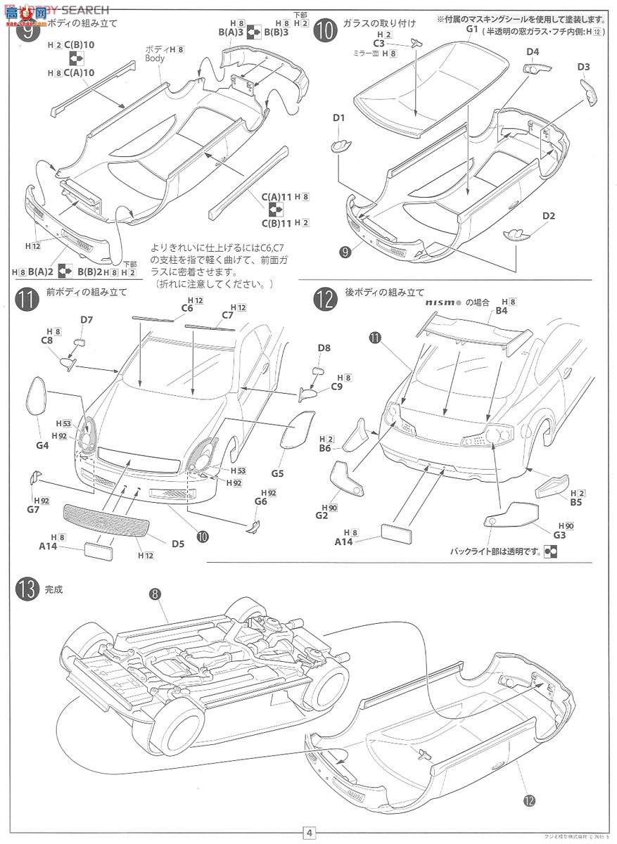 ʿ ܳ ID164 039336 ղV35 Skyline Coupe 350GT/Nismo