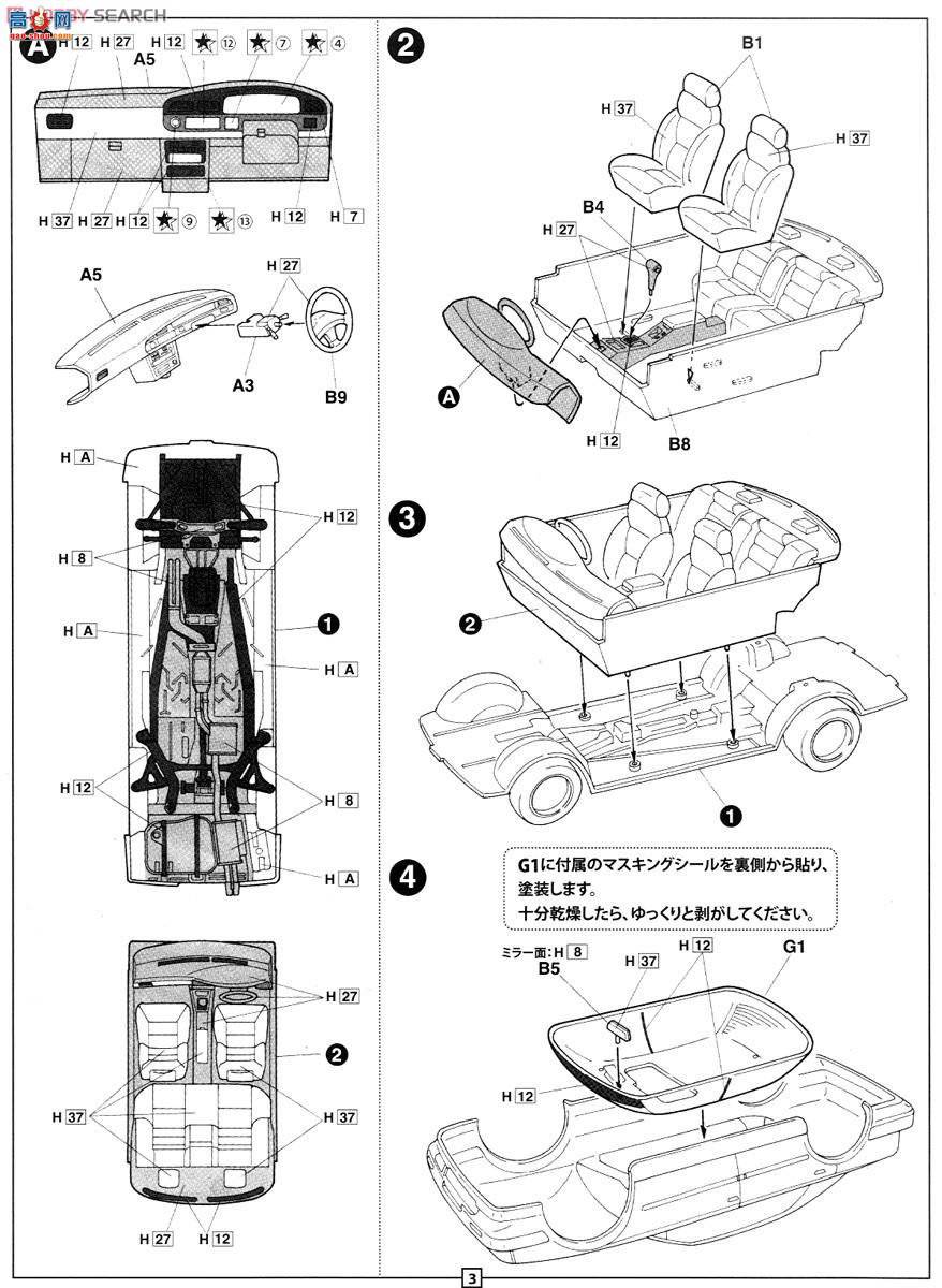 ��ʿ�� �ܳ� ID181 039480 Nissan Laurel Medalist Club S HC 33 Window Masking Seal