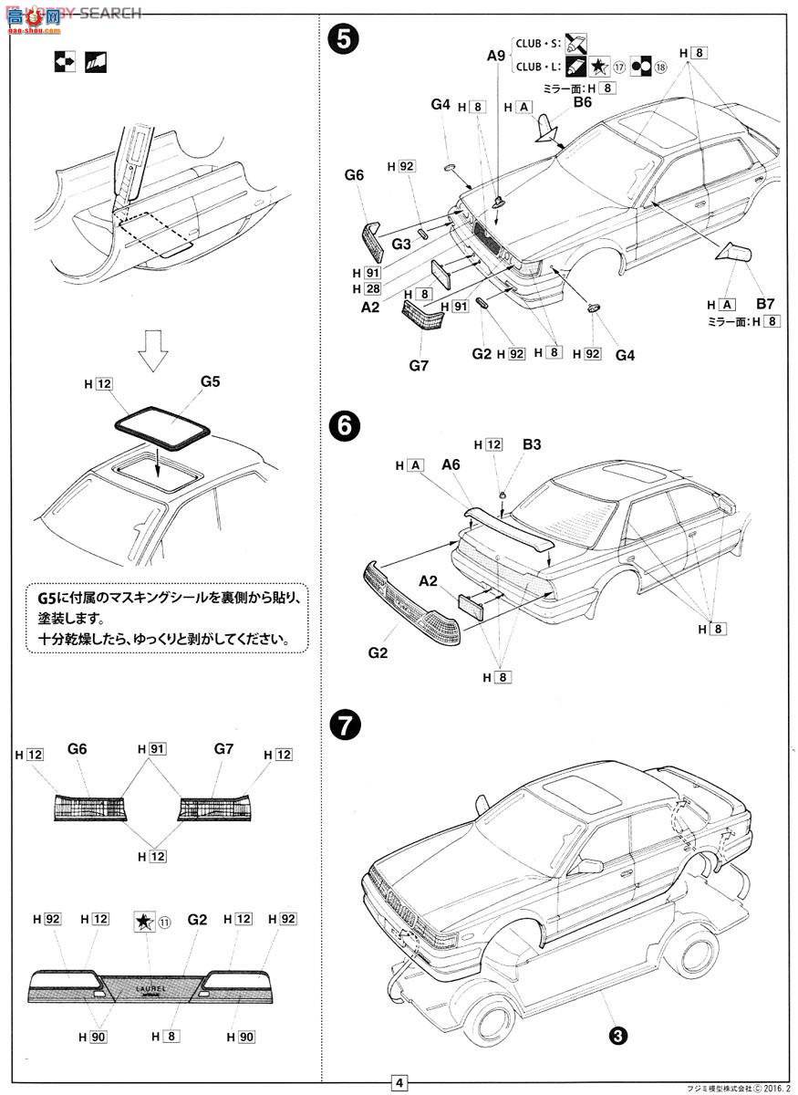 ��ʿ�� �ܳ� ID181 039480 Nissan Laurel Medalist Club S HC 33 Window Masking Seal