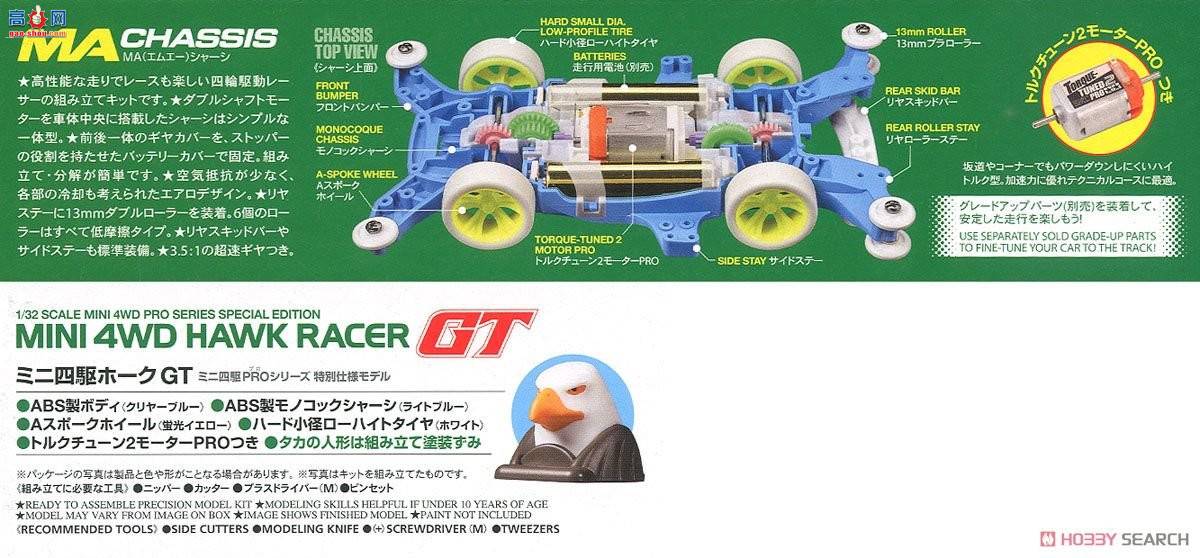 ﹬  95414 Hawk Racer GT(MA)