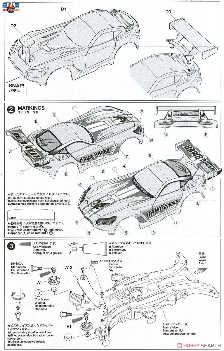 ﹬  95414 Hawk Racer GT(MA)