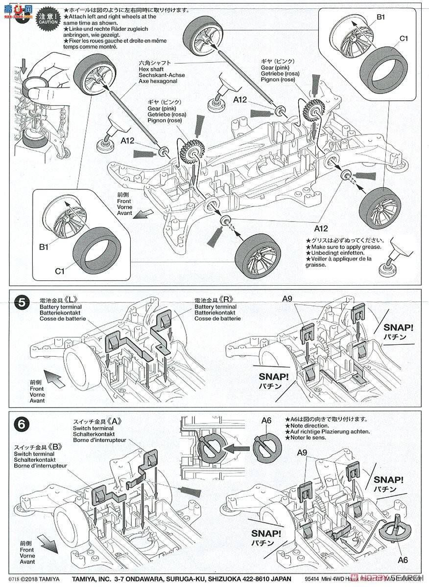 ﹬  95414 Hawk Racer GT(MA)