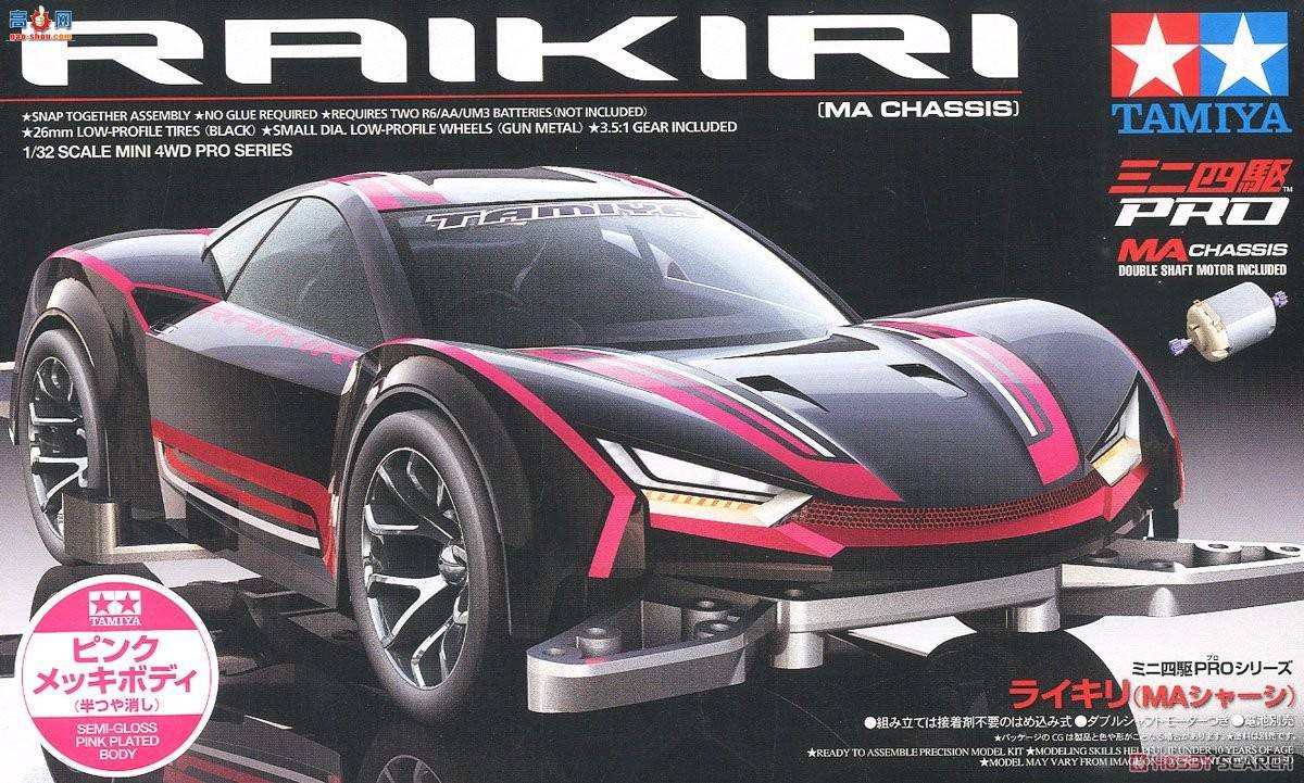 ﹬  95417 Raikiri Matte Pink Metallic(MA)