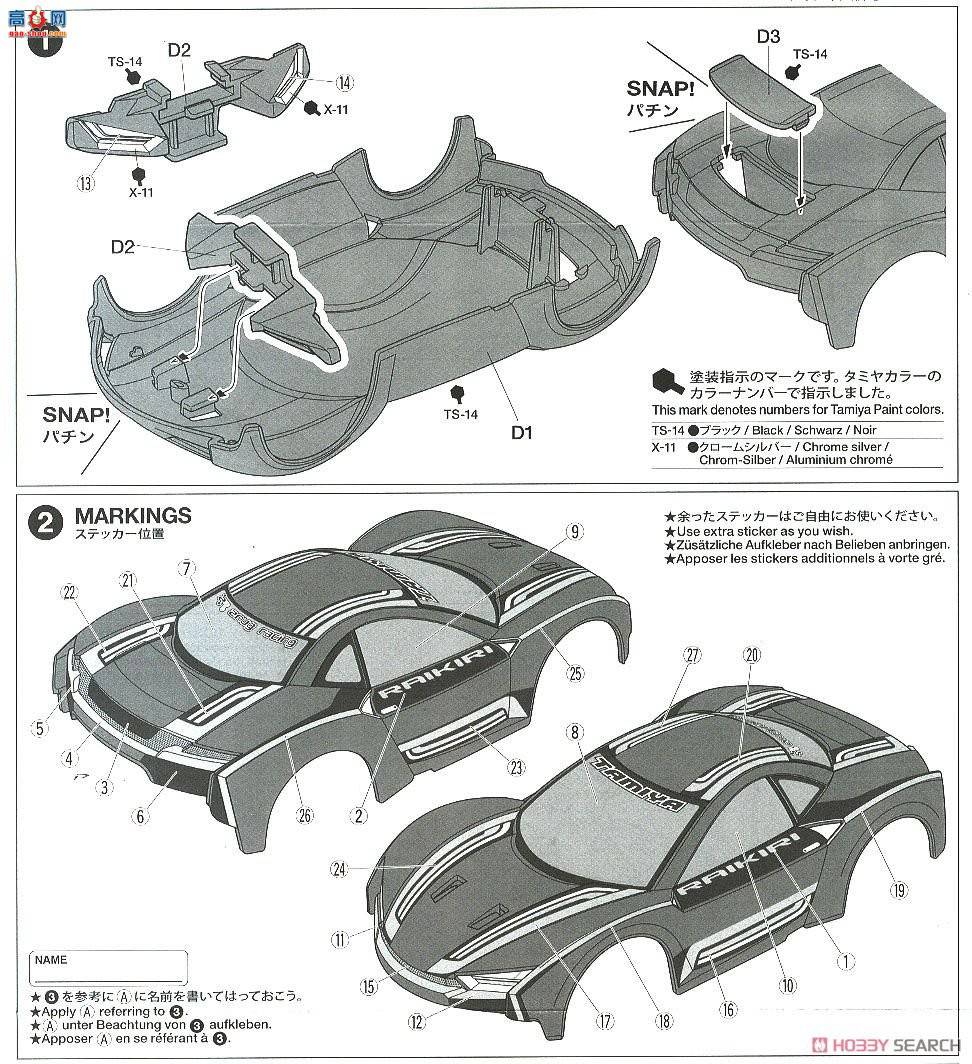 ﹬  95417 Raikiri Matte Pink Metallic(MA)