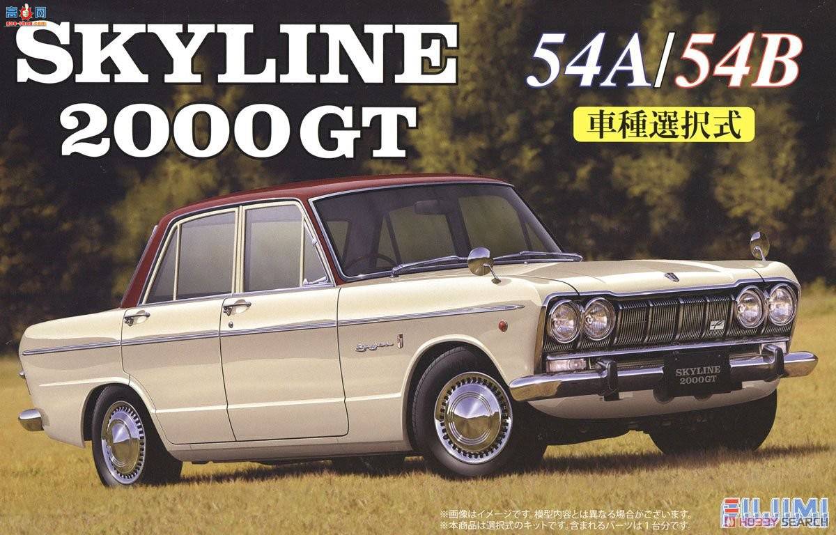 ʿ ܳ ID258 039756 Skyline 2000 GT 54A/54B 60