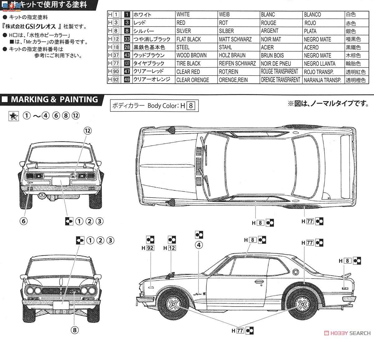 ��ʿ�� �ܳ� ID259 039763 KPGC10 Hakosuka GT-R 2��`71
