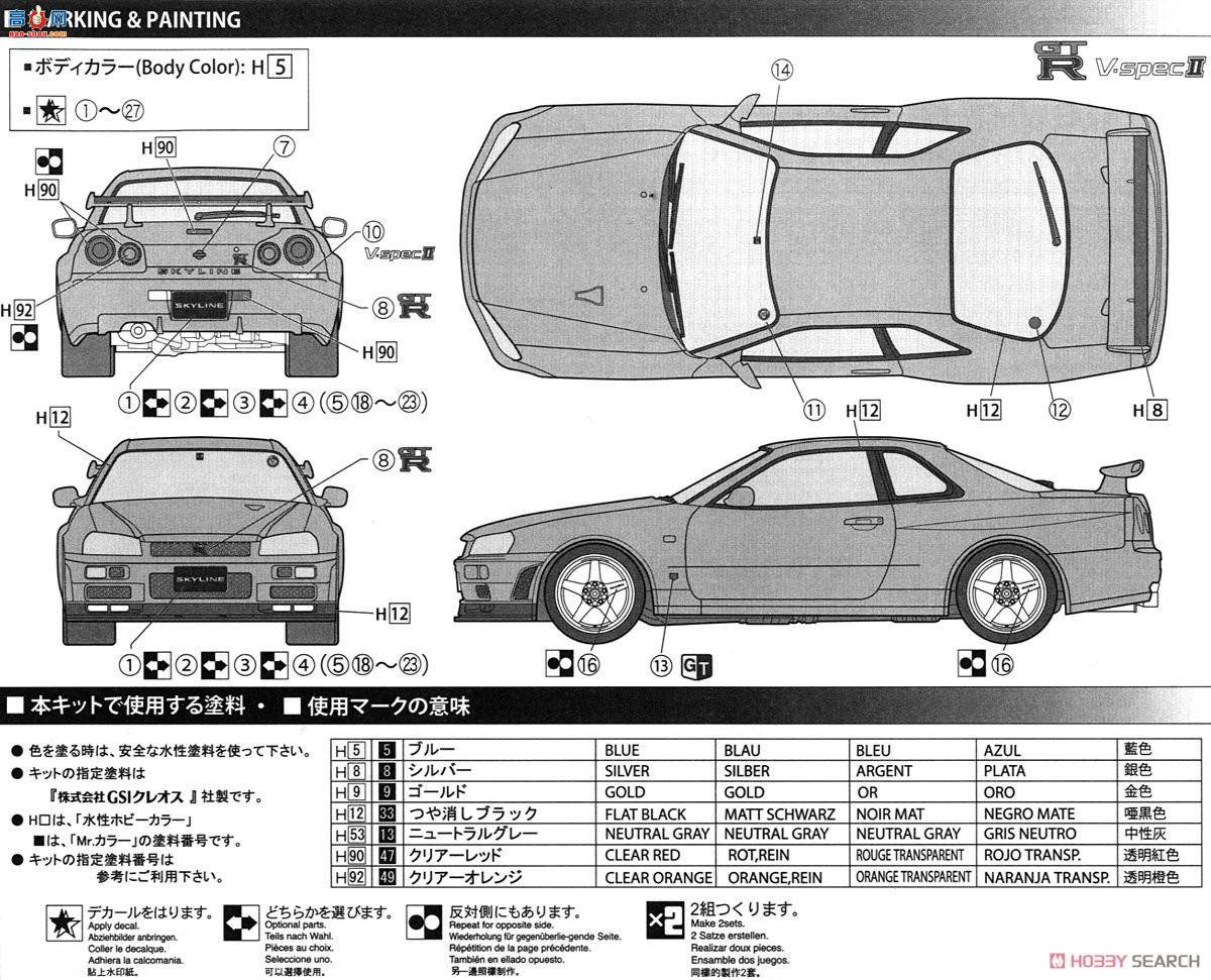 ��ʿ�� �ܳ� ID260 039794 Skyline GT-R(R34)