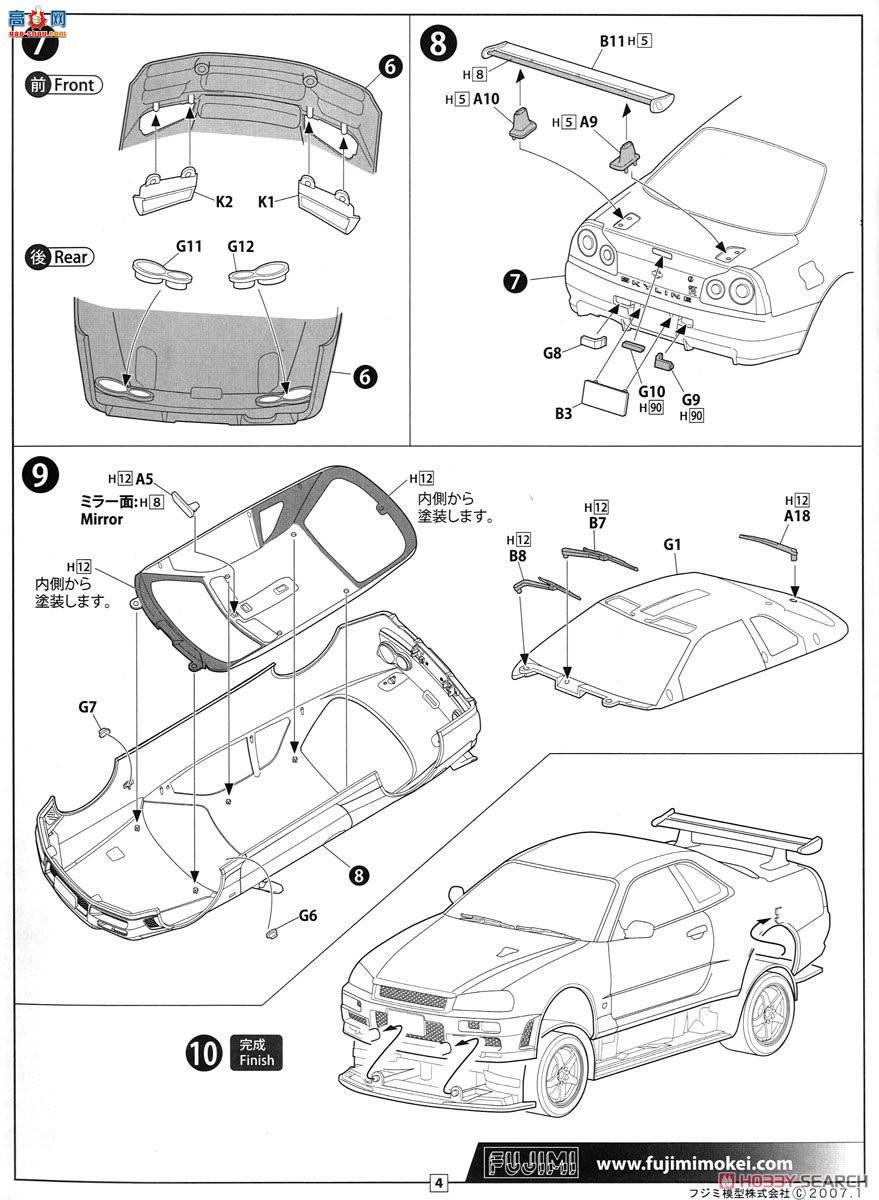 ��ʿ�� �ܳ� ID260 039794 Skyline GT-R(R34)