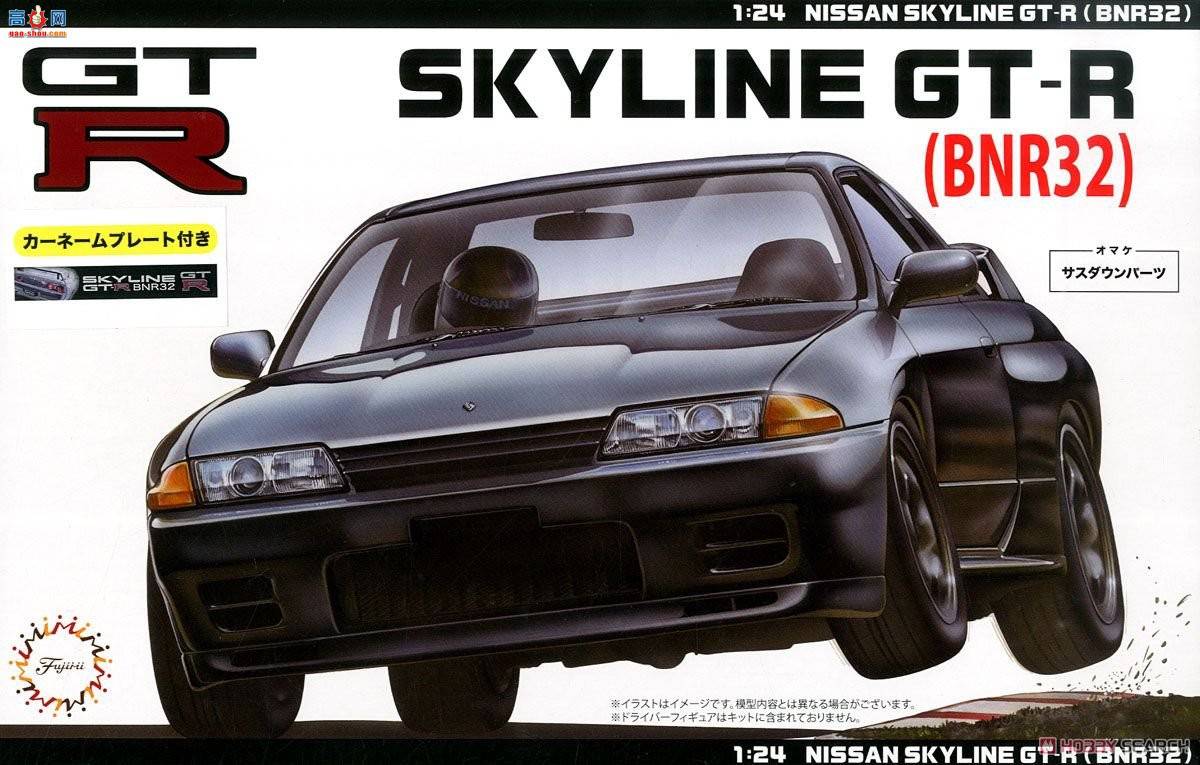 ʿ ܳ ID261 039800 Skyline GT-R(R32)