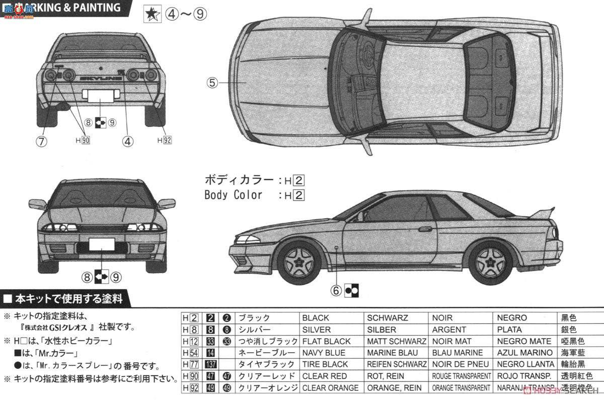��ʿ�� �ܳ� ID261 039800 Skyline GT-R(R32)