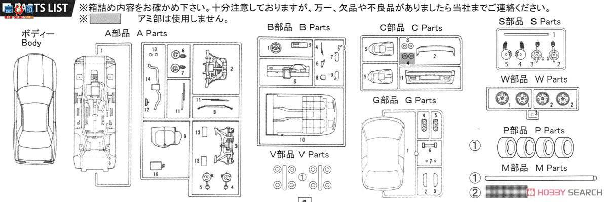 ��ʿ�� �ܳ� ID261 039800 Skyline GT-R(R32)