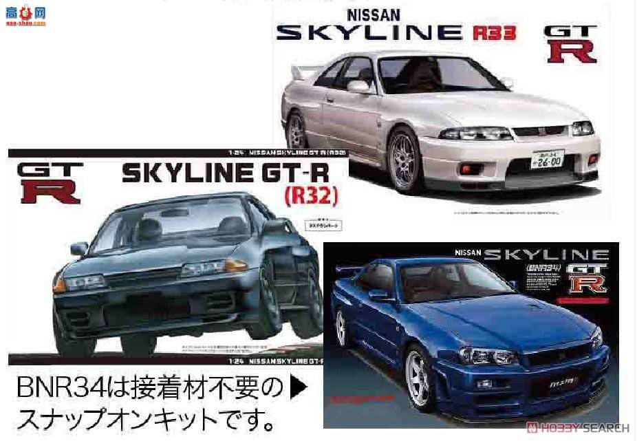 ��ʿ�� �ܳ� ID266 039923 ����Skyline GT-R���Ƴ���װ��BNR32/BNR33/BNR34��