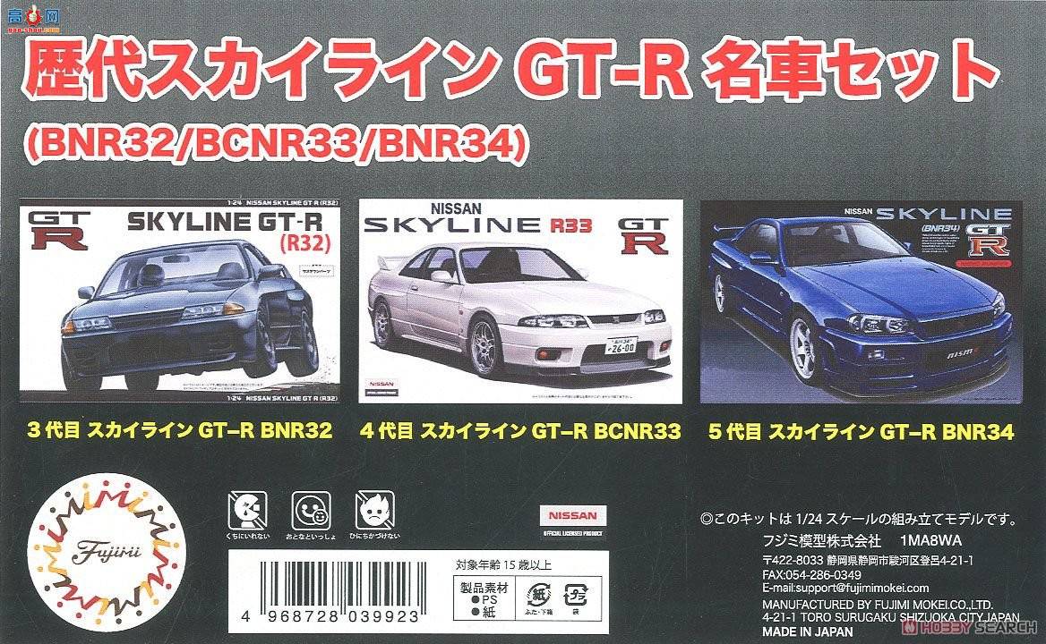 ��ʿ�� �ܳ� ID266 039923 ����Skyline GT-R���Ƴ���װ��BNR32/BNR33/BNR34��