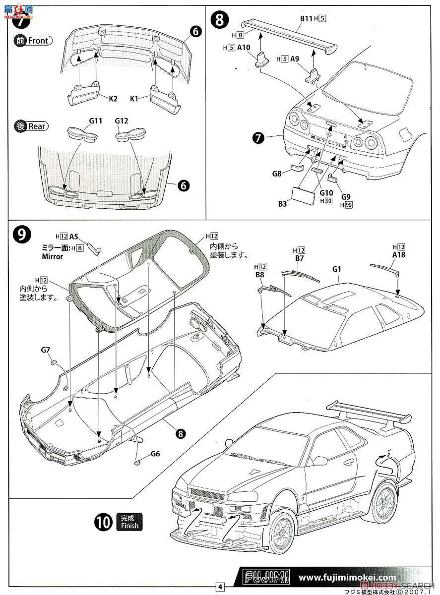 ��ʿ�� �ܳ� ID266 039923 ����Skyline GT-R���Ƴ���װ��BNR32/BNR33/BNR34��