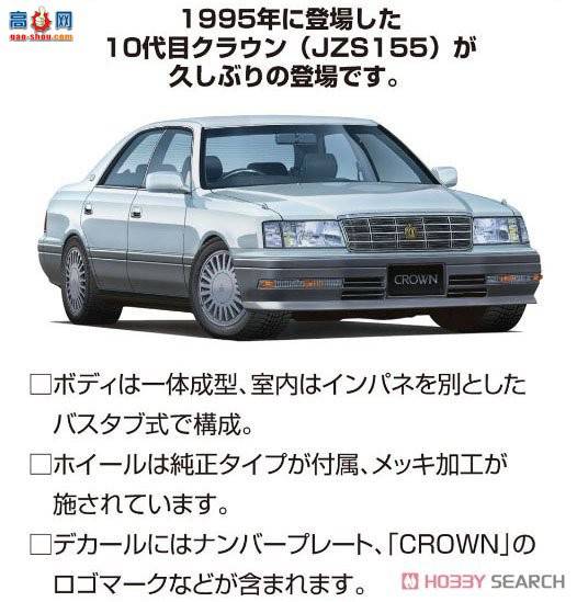 ��ʿ�� �ܳ� ID271 046082 Toyata Crown 3.0 Royal Saloon G(JZS155)