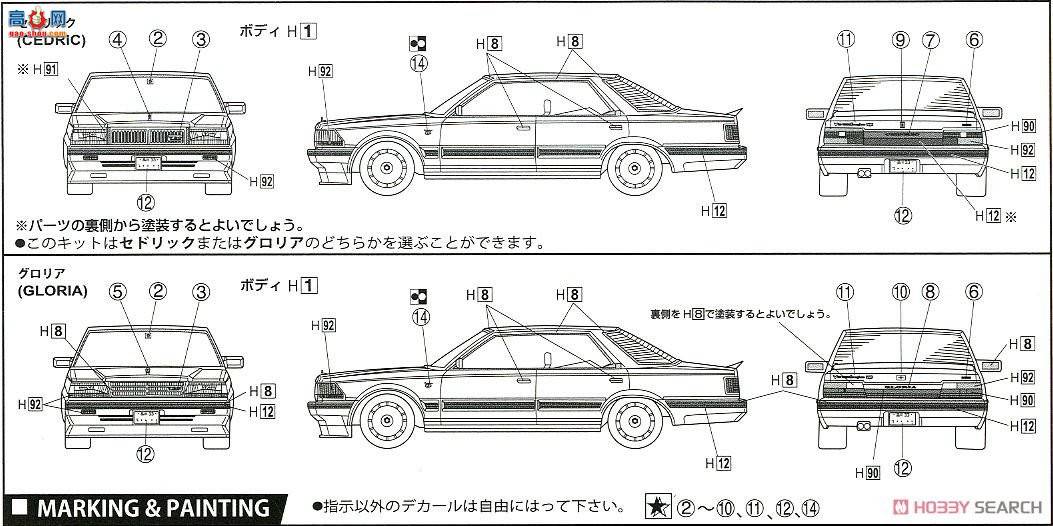 ��ʿ�� �ܳ� ID272 046099 Y30 Cedric/Gloria Brougham VIP