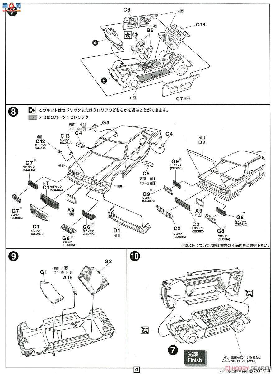 ��ʿ�� �ܳ� ID272 046099 Y30 Cedric/Gloria Brougham VIP