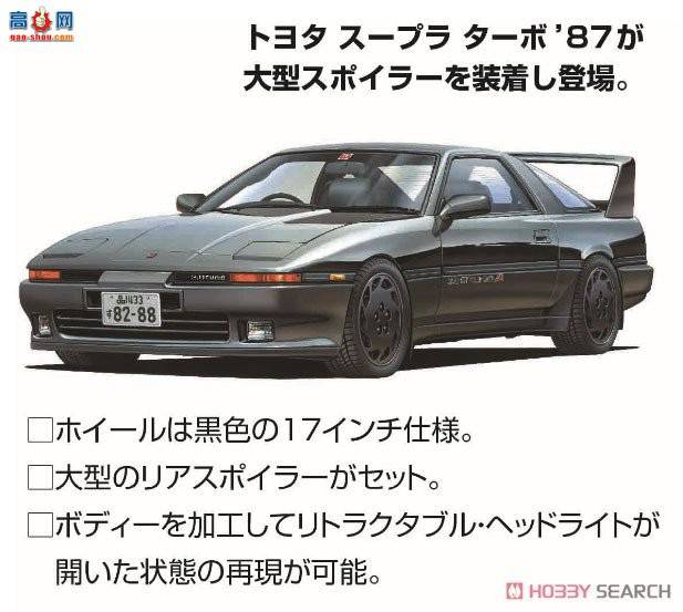 ��ʿ�� �ܳ� ID273 046105 ����ߴ������Supra 3.0GT TurboA