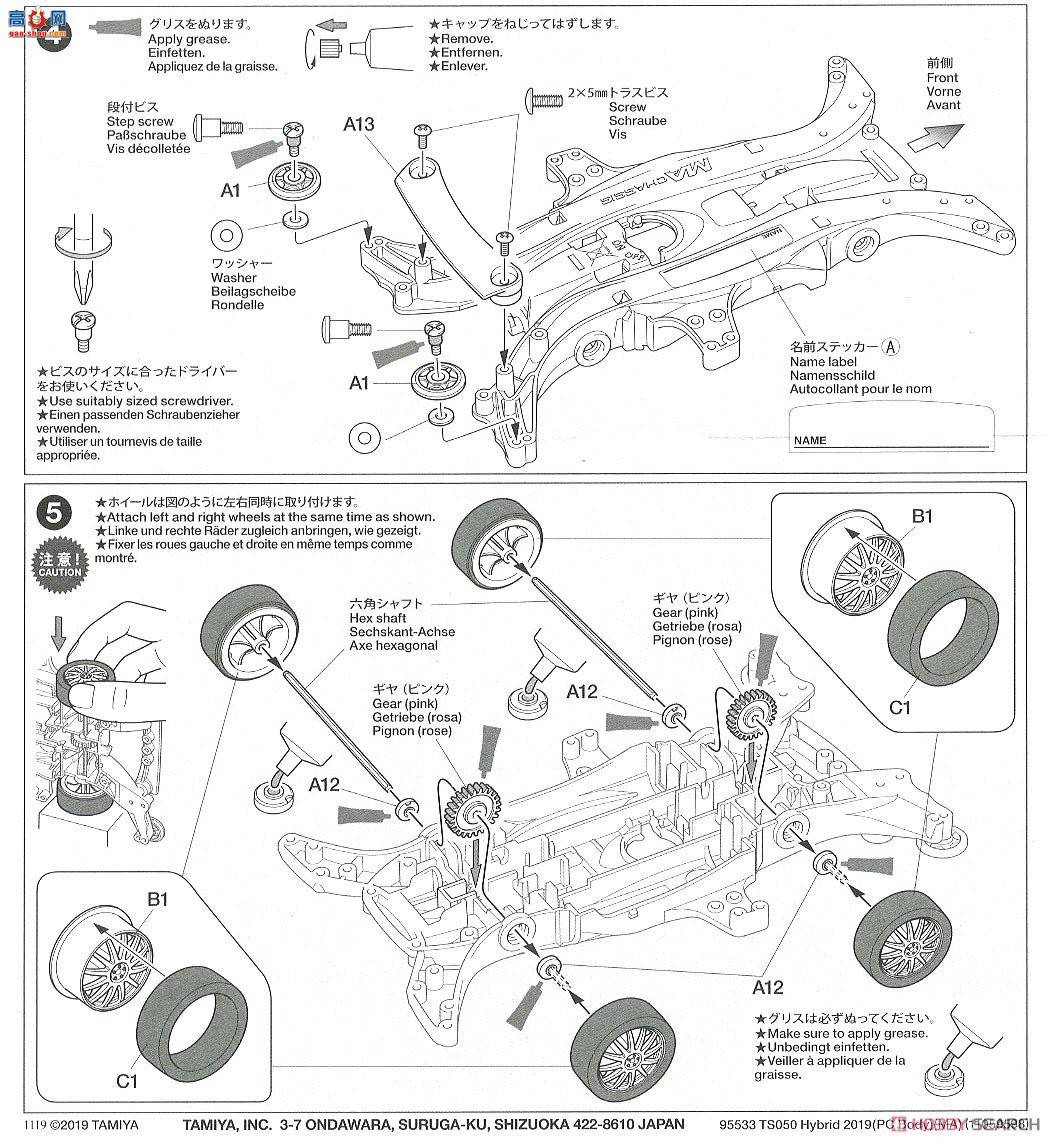 �﹬ ������ 95533 Toyota Gazoo Racing TS050 Hybrid 2019(MA����)(��̼��������)