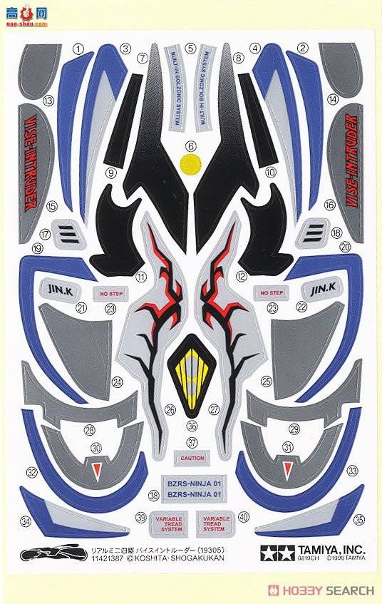 �﹬ ������ 95534 Real Mini 4WD Vise-Intruder(͸��)