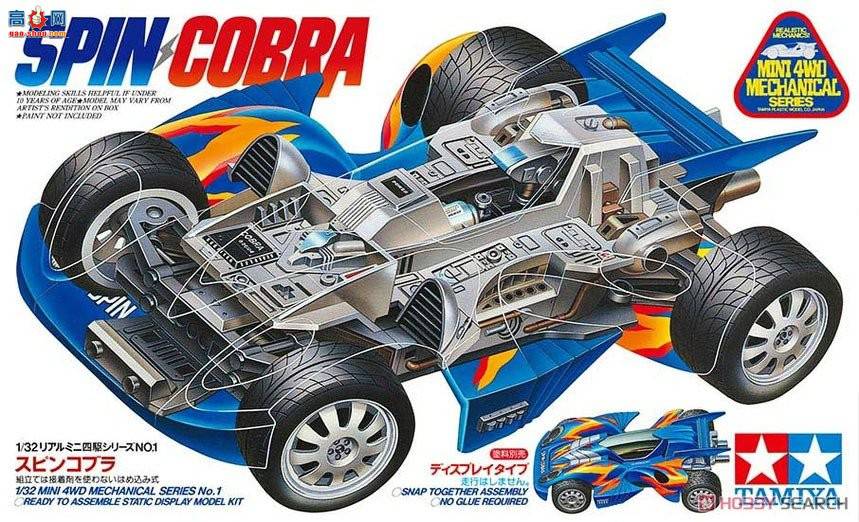 ﹬  95567 Real Mini 4WD Spin Cobra(͸)