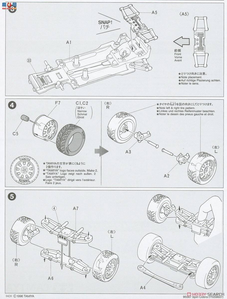 ﹬  95567 Real Mini 4WD Spin Cobra(͸)