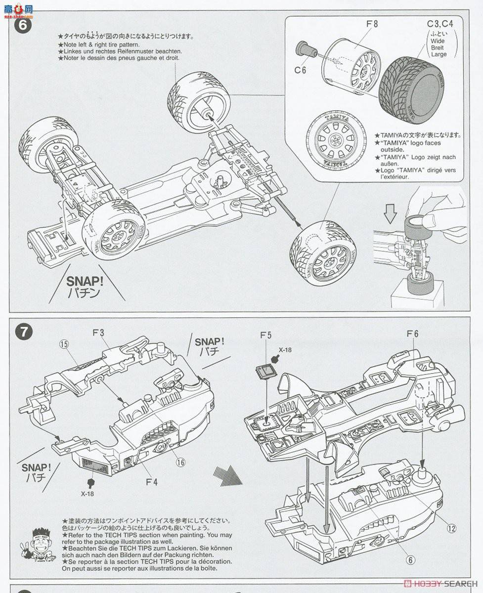 ﹬  95567 Real Mini 4WD Spin Cobra(͸)