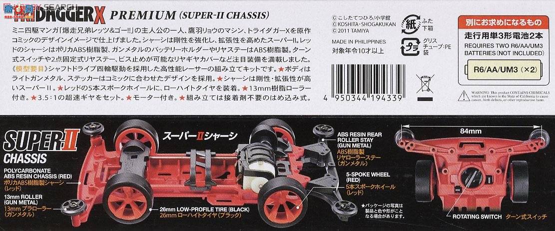 ﹬  19433 Tridagger X Premium()