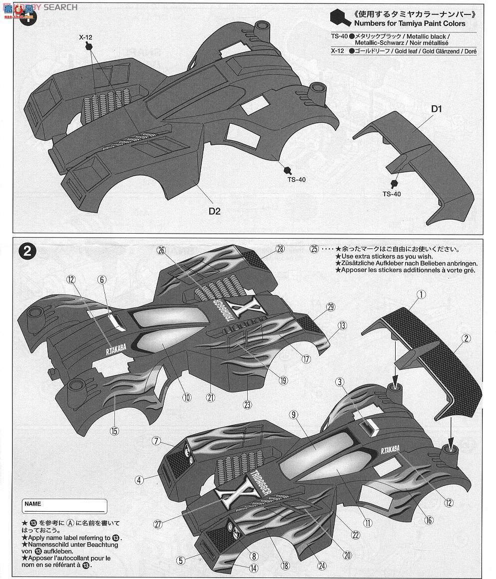 ﹬  19433 Tridagger X Premium()