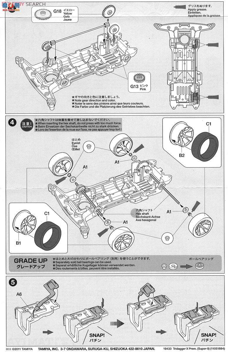 ﹬  19433 Tridagger X Premium()