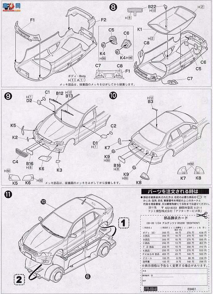 ʿ ܳ OID20 03461 Altezza RS200