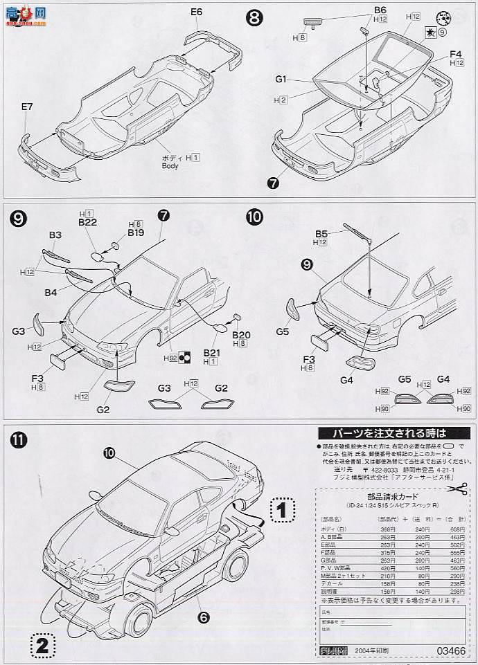 ��ʿ�� �ܳ� OID24 034669 S15 Silvia Spec R
