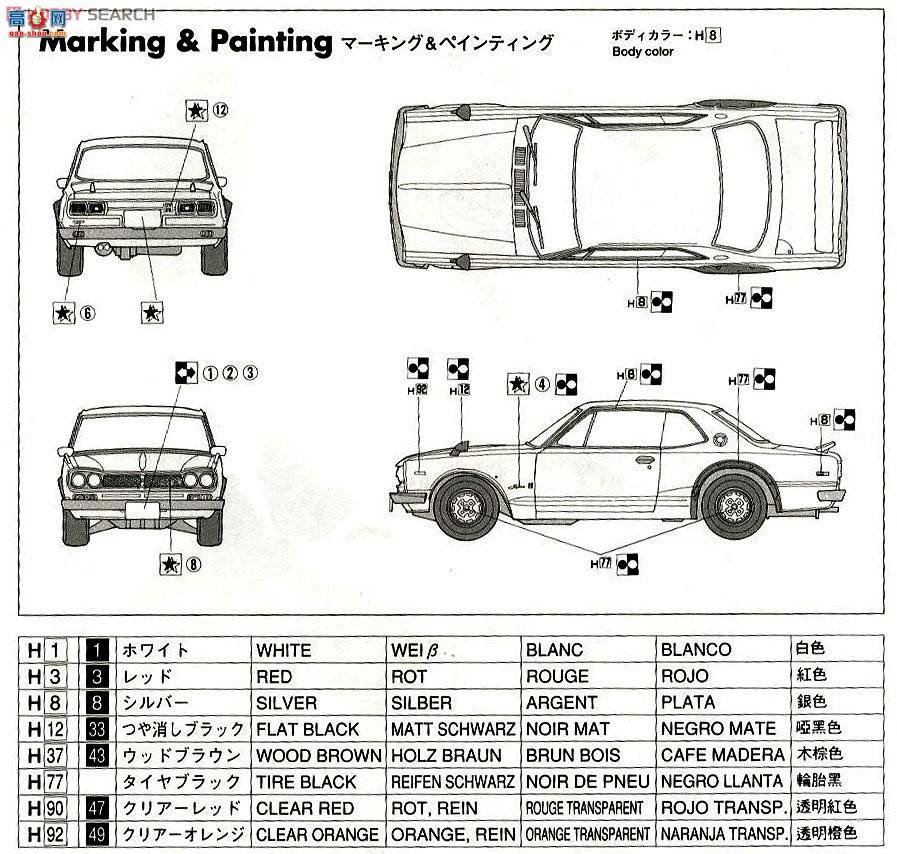 ��ʿ�� �ܳ� OID33 035673 �ղ�KPGC10 GT-R 2��`71