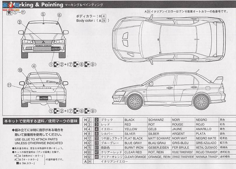 ʿ ܳ OID34 035208 Lancer Evolution VII GSR