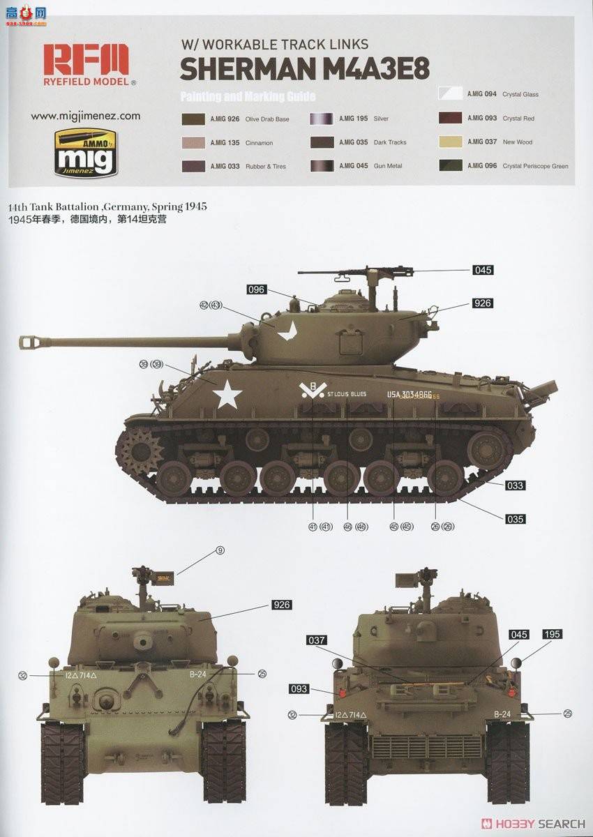  ̹ 5042 M4A3E8 л̹(ȫڹ)