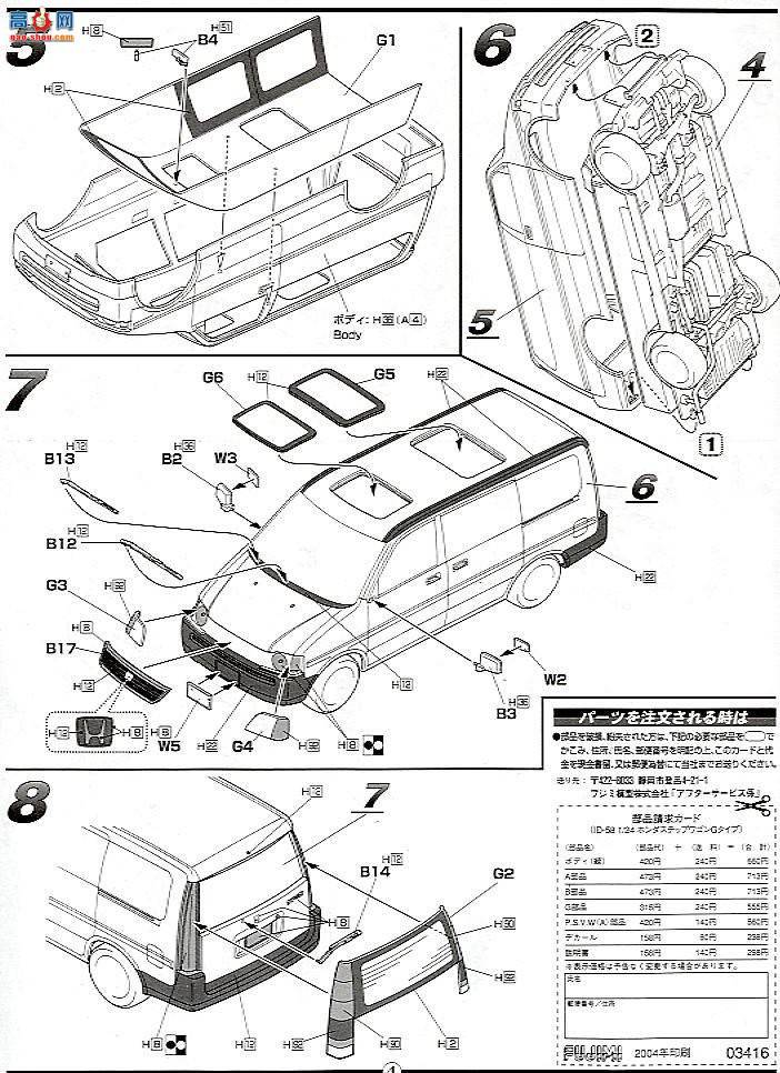 ��ʿ�� ���� OID52 034164 ����Step Wagon G-Type`96