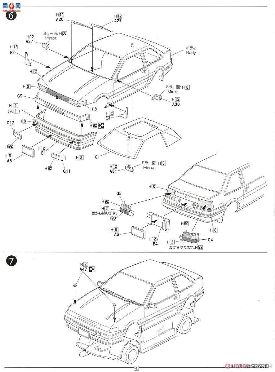 ʿ ܳ OID61 03526 Toyota AE86 Levin 1600GT Apex 2Door`85