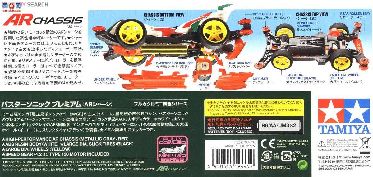 �﹬ ������ 19445 ��˹��Sonic Premium(AR����)