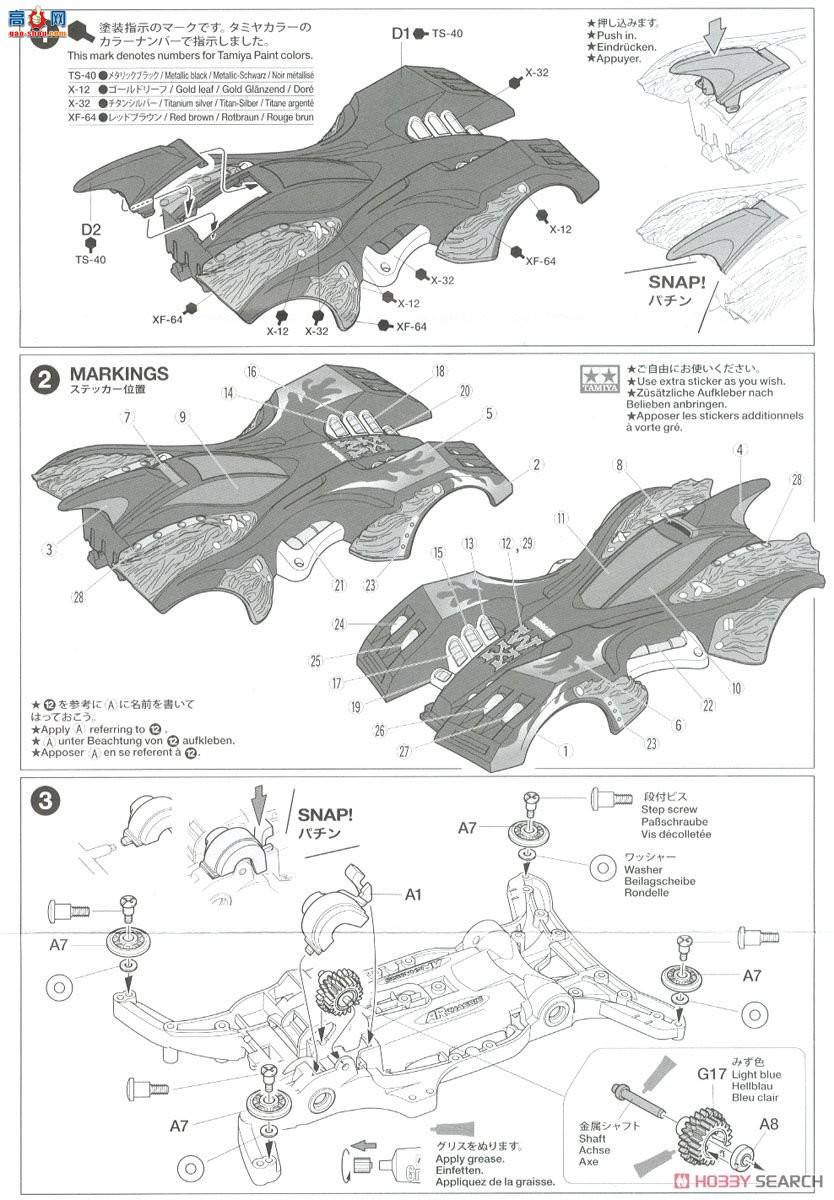 ﹬  19449 Tridagger WX(Wild X)(AR)